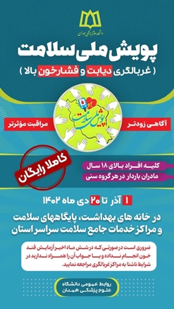 بی علامتی شایع‌ترین علامت بیماری دیابت است